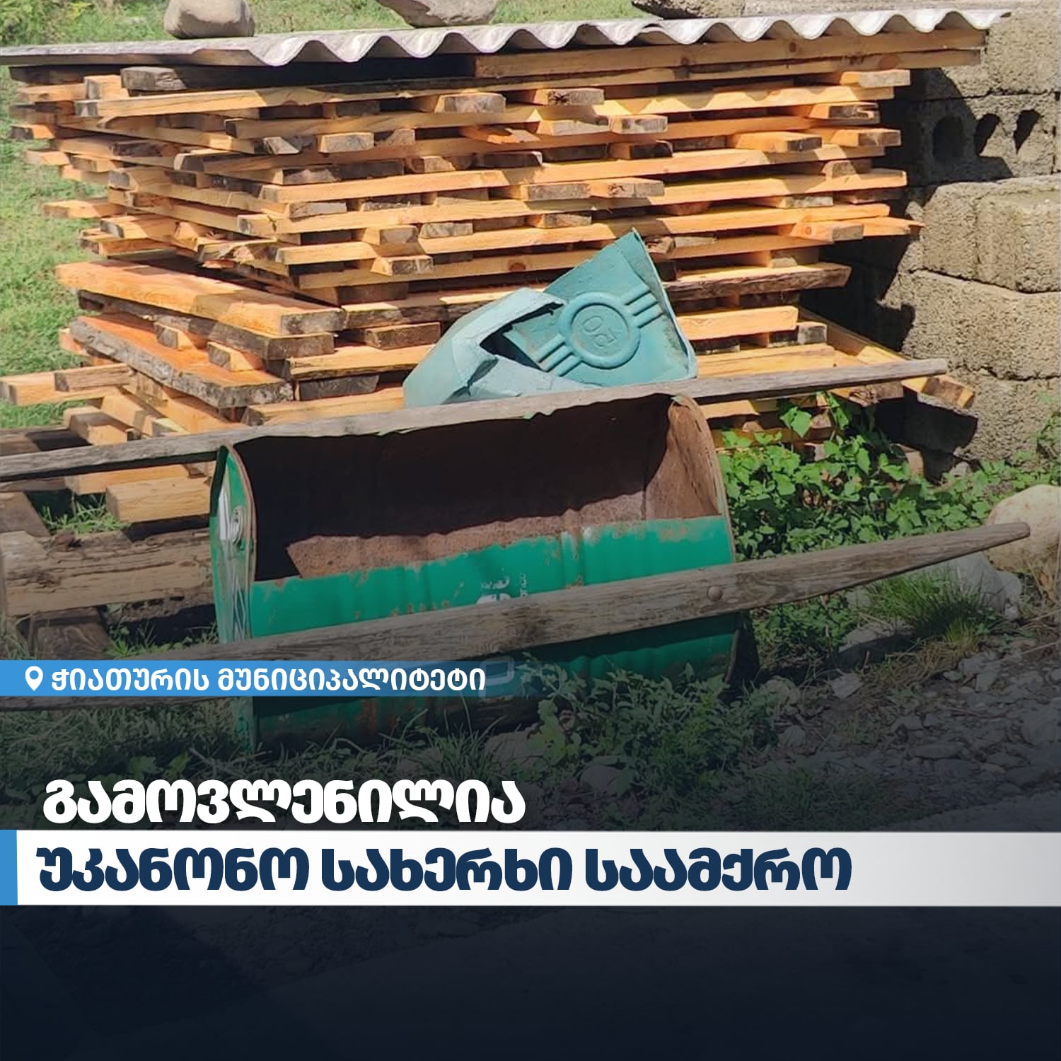 The Department of Environmental Supervision Identified an Illegal Sawmill in Imereti