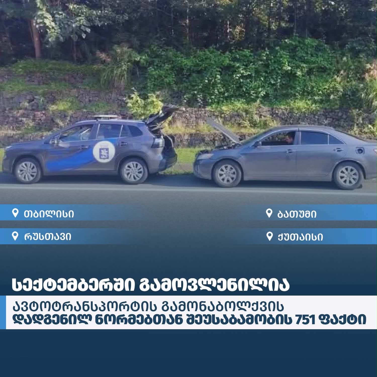 751 Cases of Non-Compliance with Vehicle Emission Standards Recorded in September