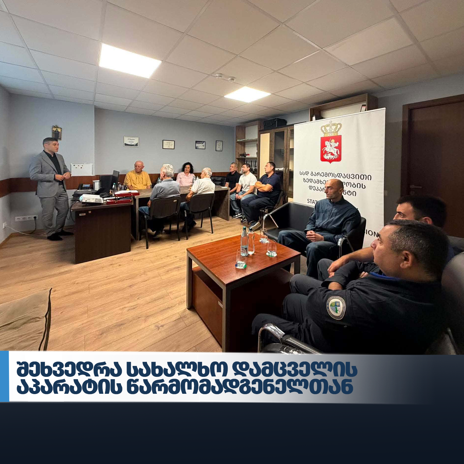 შეხვედრა სახალხო დამცველის აპარატის წარმომადგენელთან